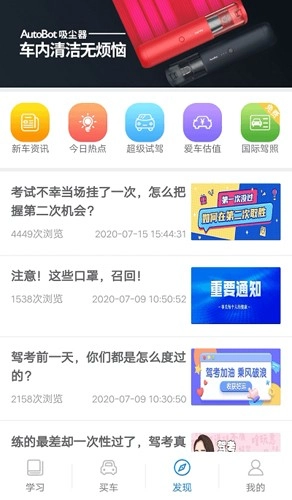 安驾365理论培训安卓官方版图3
