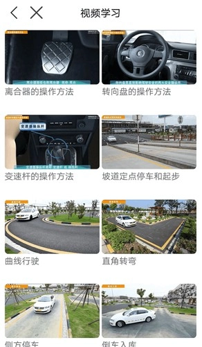 安驾365理论培训安卓官方版图4