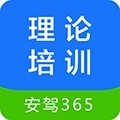安驾365理论培训安卓官方版 V2.9.67