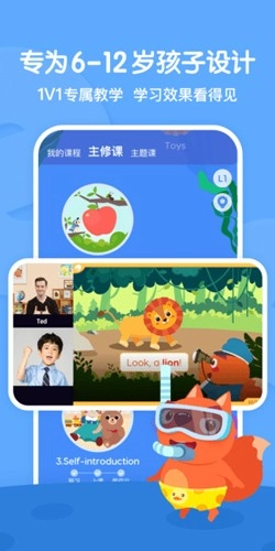 步步ABC官方版图3