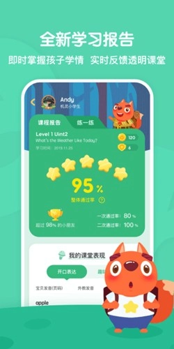 步步ABC官方版图4