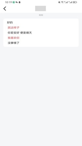 防撤回消息手机免费版图2
