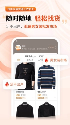 衣衫汇免费原版图5