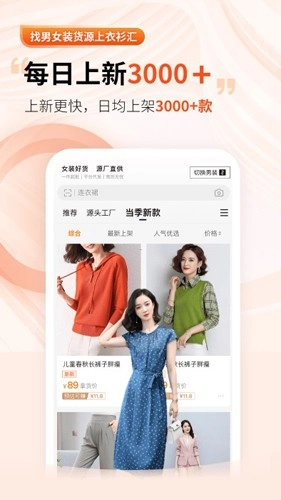 衣衫汇免费原版图4