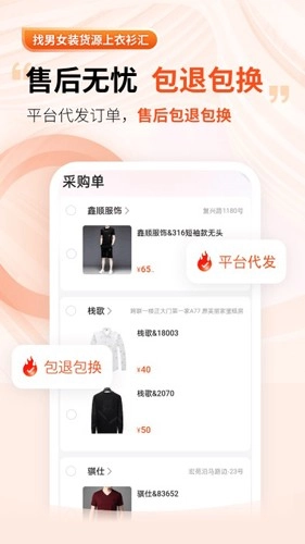 衣衫汇免费原版图1