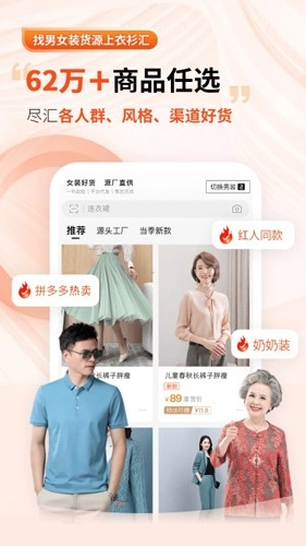 衣衫汇免费原版图3