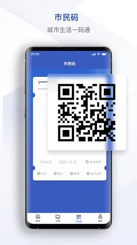 克政通2026安卓免费版图3