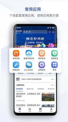 克政通2026安卓免费版图4
