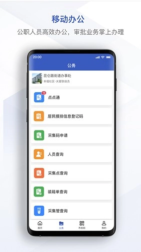 克政通2026安卓免费版图2