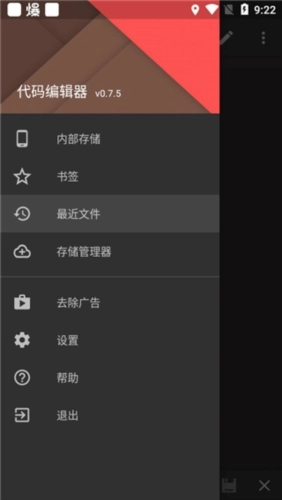 代码编辑器手机版app下载