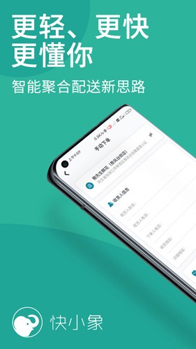 快小象手机正版图1