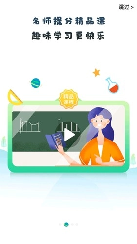 青城教育家辅版(2)