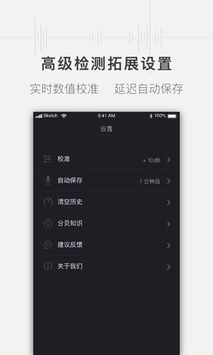 噪音分贝测试仪最新版