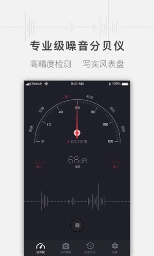 噪音分贝测试仪最新版