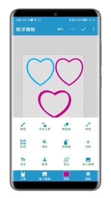 板牙画板官方版图1