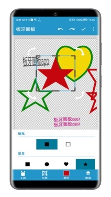 板牙画板官方版图4