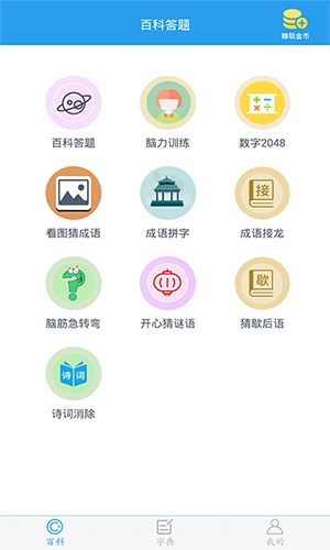 全球高考安卓免费版图1