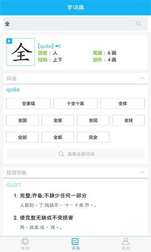 全球高考安卓免费版图3