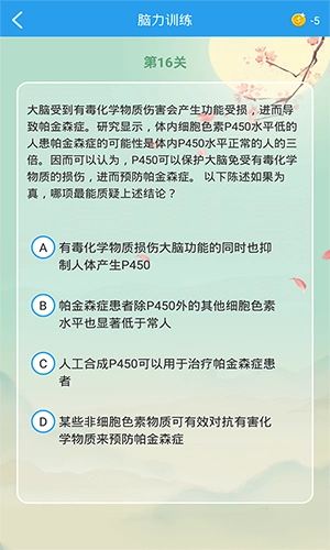 全球高考安卓免费版图2