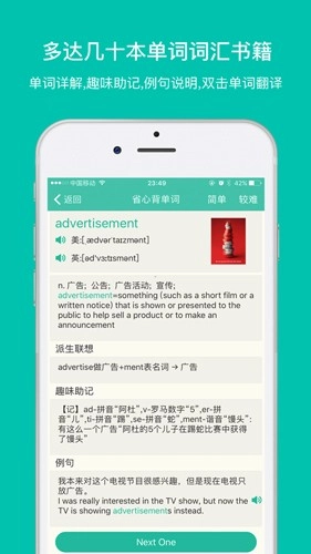 省心英语新概念安卓版截图1