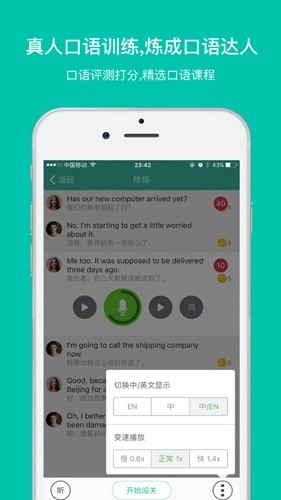 省心英语新概念安卓版截图2