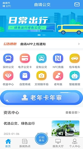 曲靖公交图1