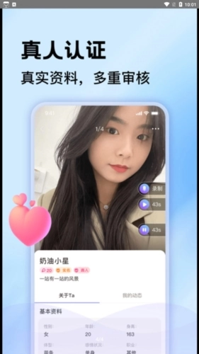 一对聊交友手机免费版图1