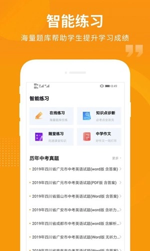 汇中考直装版图1