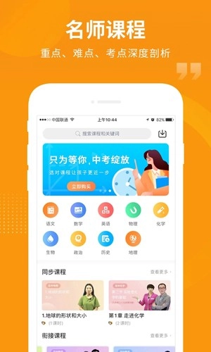 汇中考直装版图4