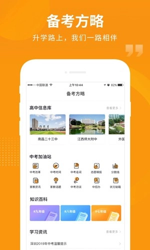 汇中考直装版图3