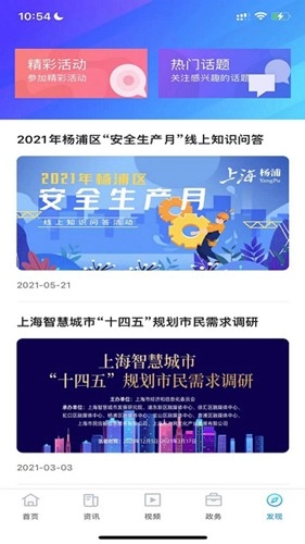 上海杨浦官方最新版图1