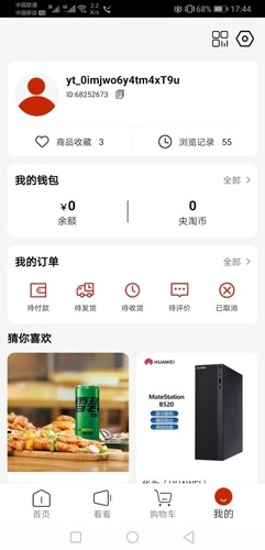 央淘安卓直装版图1