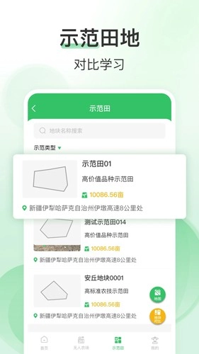 e田智耘安卓官方版图2