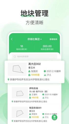 e田智耘安卓官方版图4