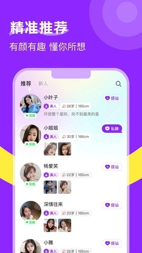 附近陌生人欢聊(2)