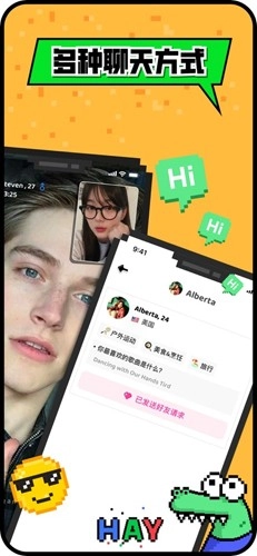 hay全球聊天安卓版截图1