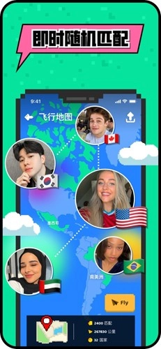 hay全球聊天安卓版截图2