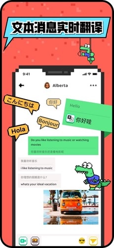 hay全球聊天安卓版截图4