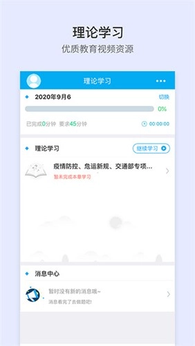 安途帮通用版图2