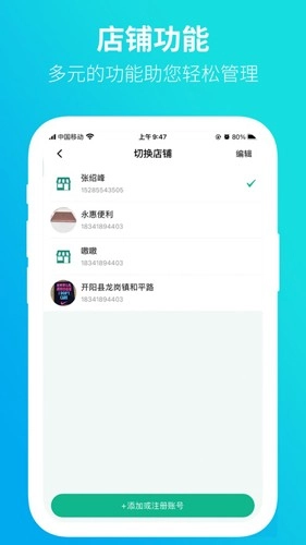 黔彩家卷烟订通用版图4