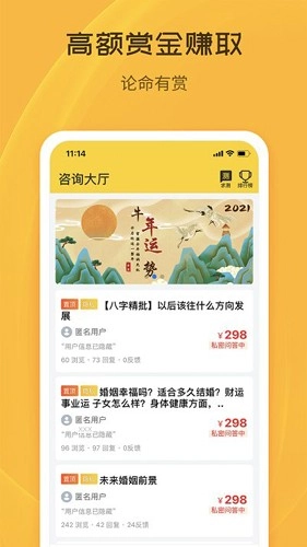 天机八字排盘原版图1