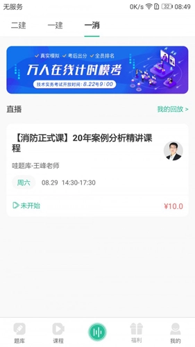 哇题库正式版下载