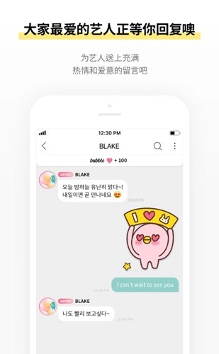 星船bubble本免费原版图3