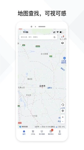 铁塔视联官方正版图2