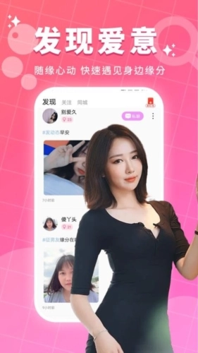 等她手机版图2
