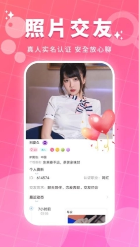 等她手机版图4