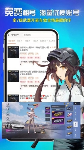 租号最新版图3