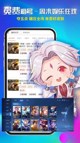 租号最新版图2