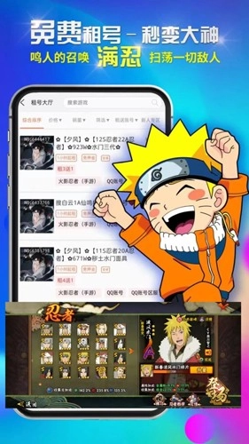 租号最新版图5