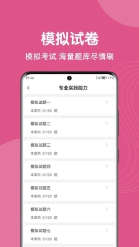 主管护师刷题狗无广告版图4